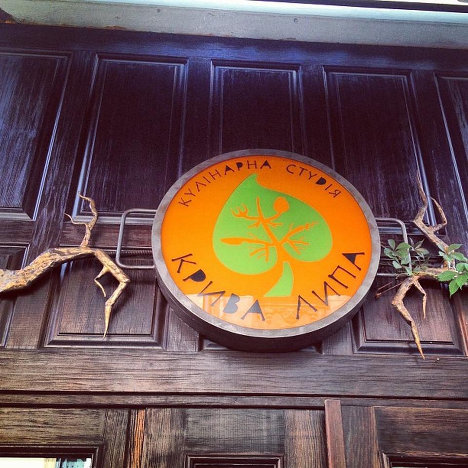 Рестораны Львова: Крива Липа