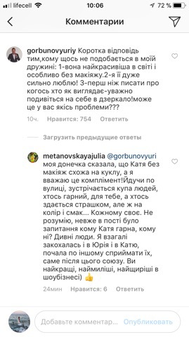 Юрий Горбунов и Екатерина Осадчая