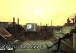 Fallout 4 патч 1.2 для мультиплеера — Patch Update 1.2