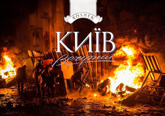 Подборка картинки про Евромайдан