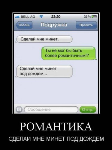 Прикольные демотиваторы