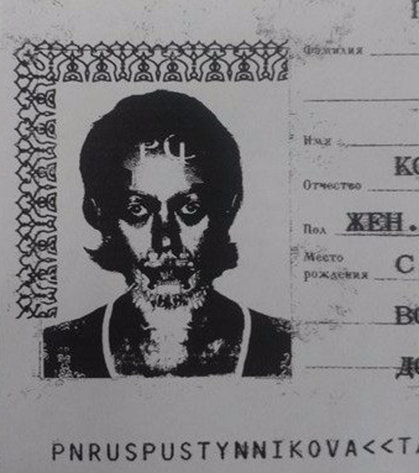 Не так страшна фотография в паспорте, как ее ксерокопия