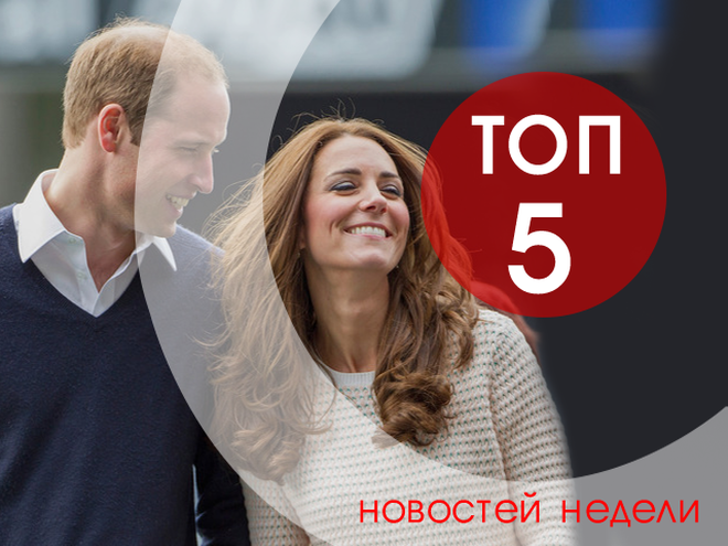 ТОП-5 новин тижня