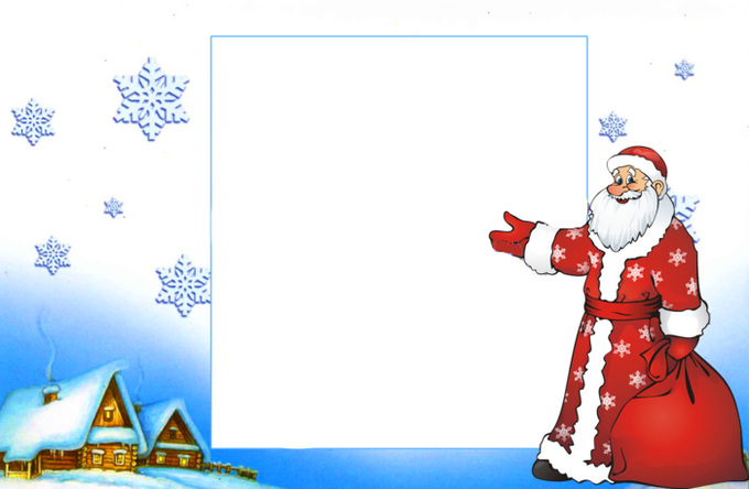 Узнай адрес и закажи сегодня подарок Деду Морозу