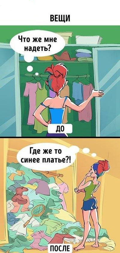 Жизнь до и после