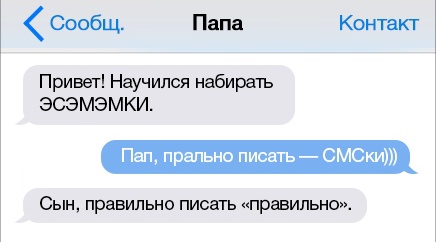 Смешные переписки детей и родителей