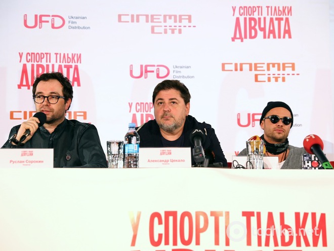 Премьера фильма