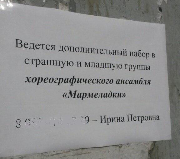 Маразмы месяца