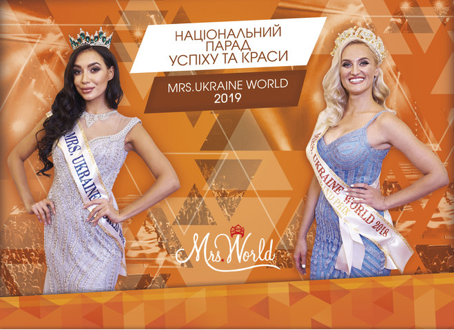 MRS.UKRAINE WORLD 2019: парад успіху та краси
