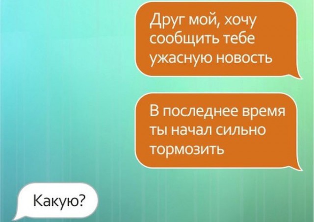 Смешные переписки