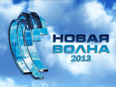 Нова хвиля 2013