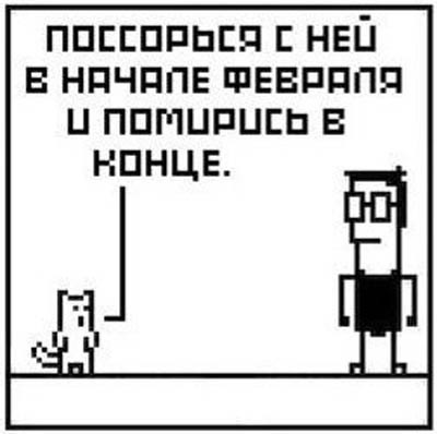 Комикс про разговор с котом и девушку