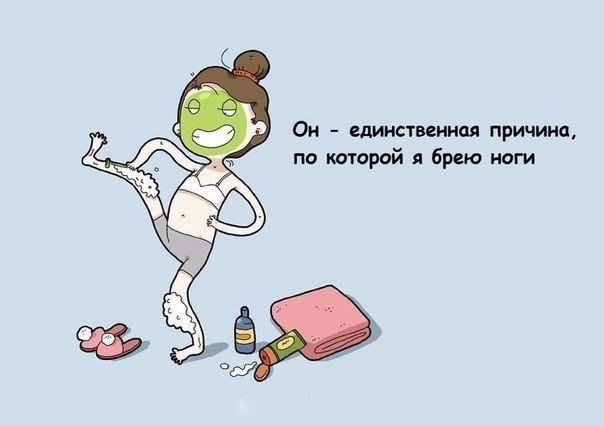 За что мы любим мужчин