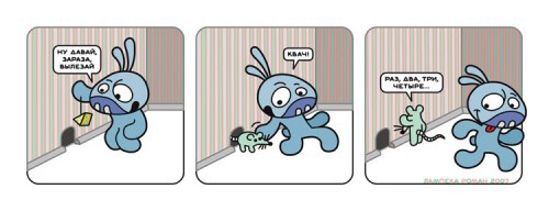 про жизнь Зайца, Сердце, Панду и Майонез