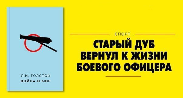 Краткое содержание книг на современный манер