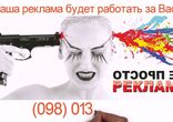 Реклама, изготовление дизайн, установка наружной рекламы