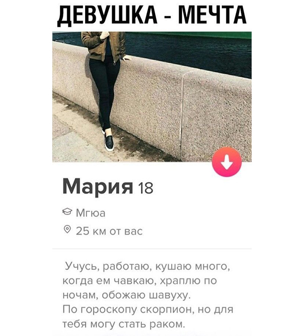 Перлы из сайтов знакомств