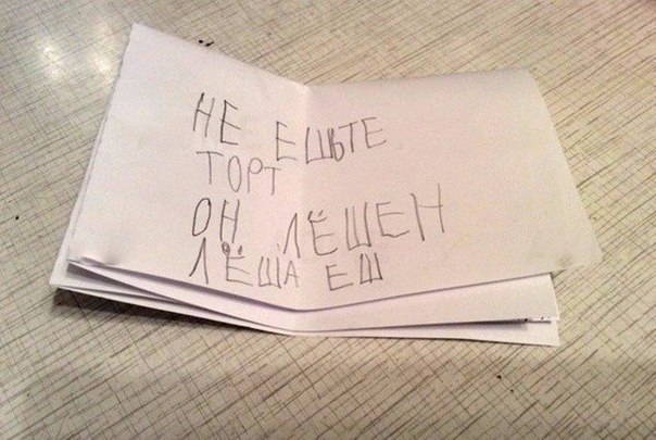 Милые послания детей