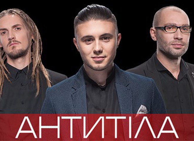 АнтитилА