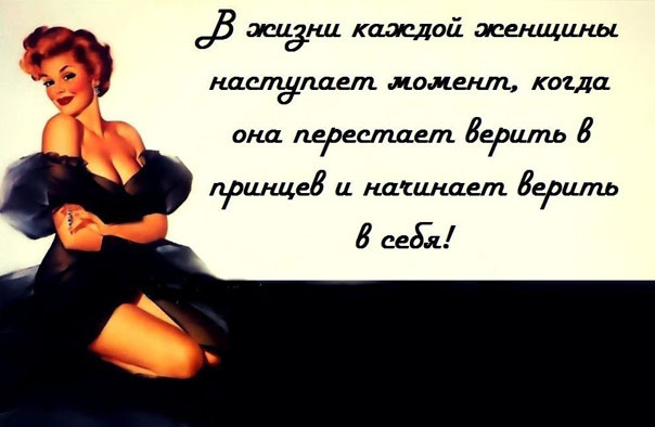 Афоризмы в ретро-картинках