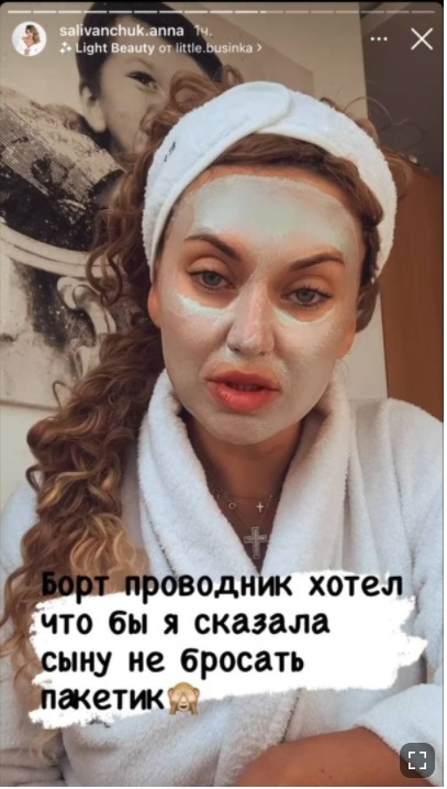 Анна Саліванчук