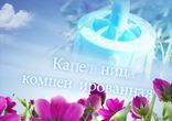 Компенсированная капельница для капельного полива