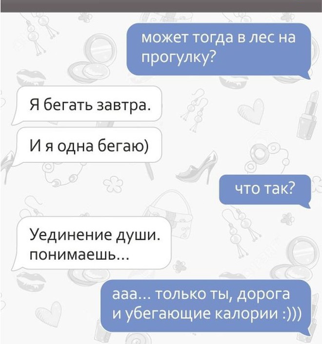 Переписки с подругами