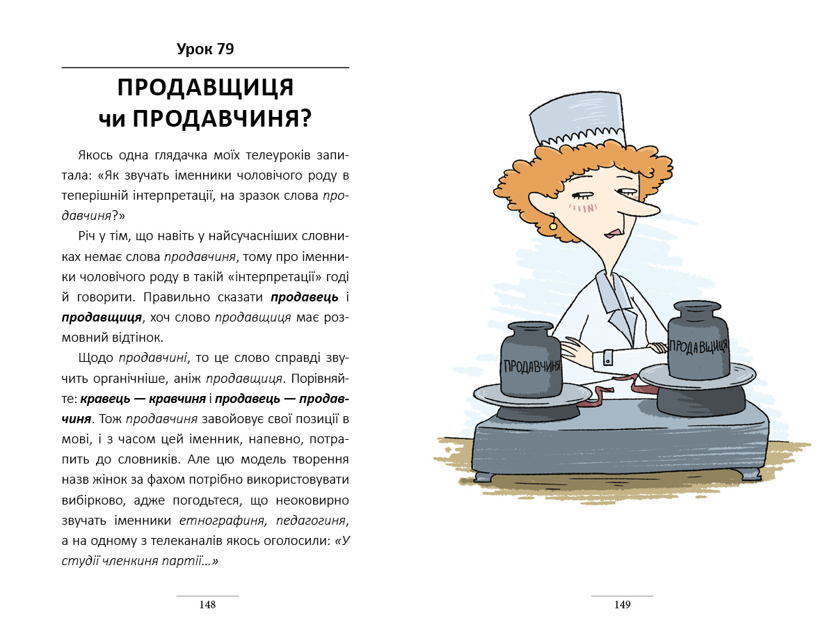 "100 екcпрес-уроків української"
