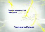 Геленджик - курорт