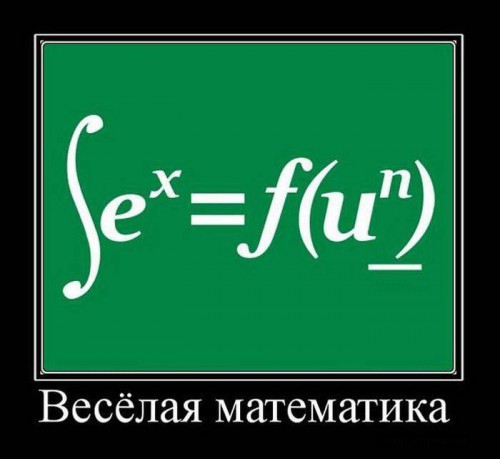 Юморные демотиваторы