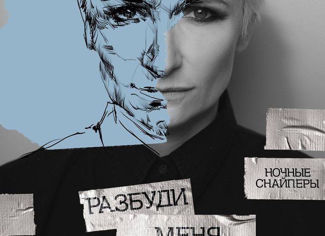 Диана Арбенина (Instagram)