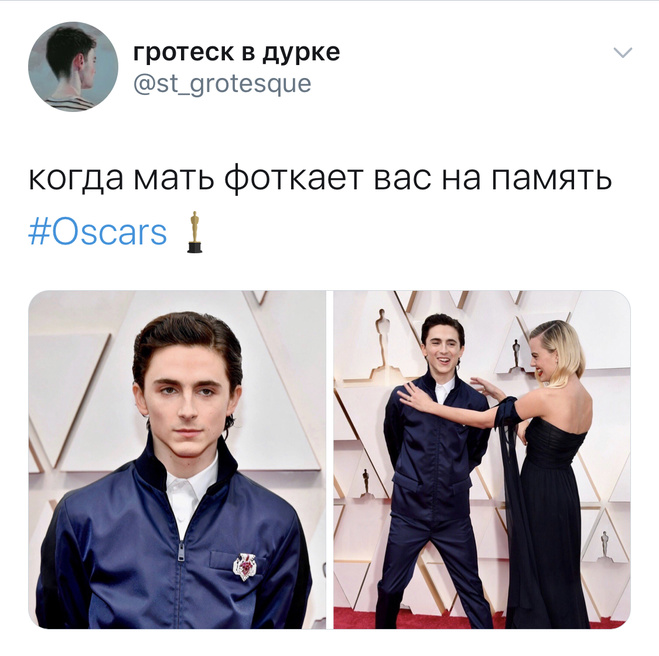 Лучшие твиты про Оскар 2020