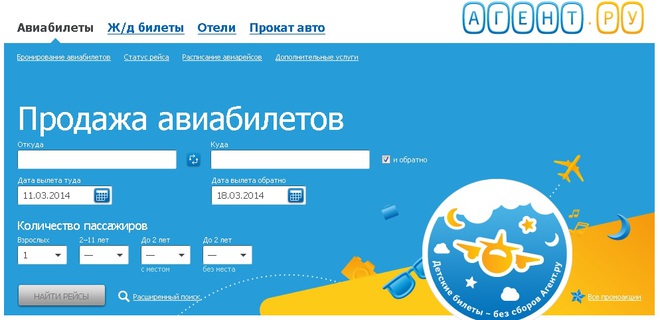 Как забронировать билеты для визы без купівлі