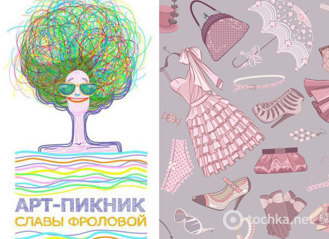 Дівочі вихідні