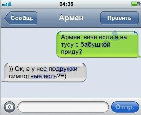 Ржачные переписки