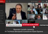 Интернатура для психологов среди простых людей. СВП Юрия Бурлана