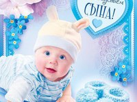 Милые открытки ко дню рождения сына