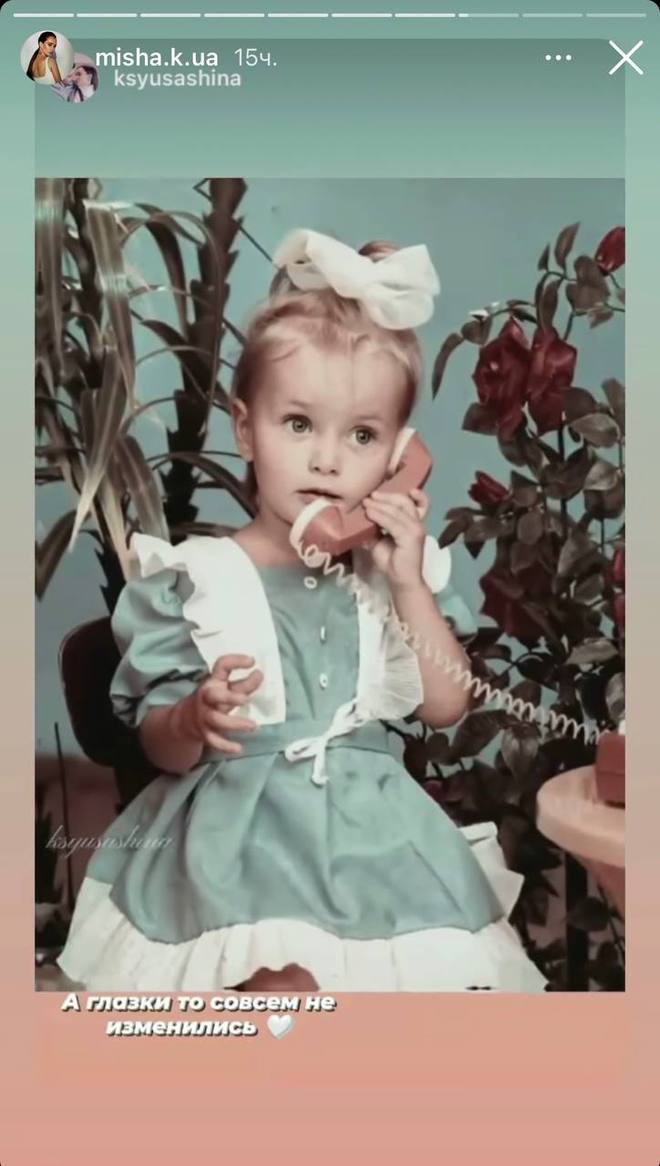 Ксенія Мішина