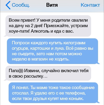 Смешные переписки детей и родителей