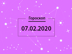 Гороскоп на лютий 2020