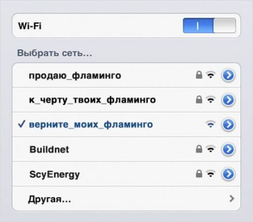 Самые креативные названия Wi-fi сетей