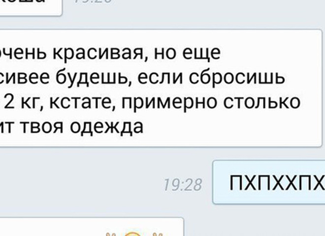 Красивые сообщения. Подкаты в сообщениях. Пикап девушек в интернете. Мемы подкаты к парню. Пикап в интернете.