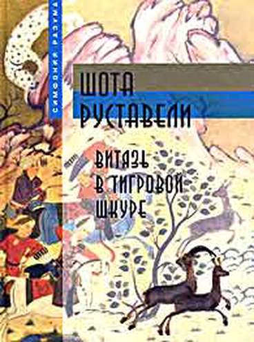 поиск, поставщики сколько книг написал шота руставели район продажа домов