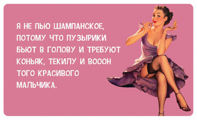 Забавные картинки про женщин