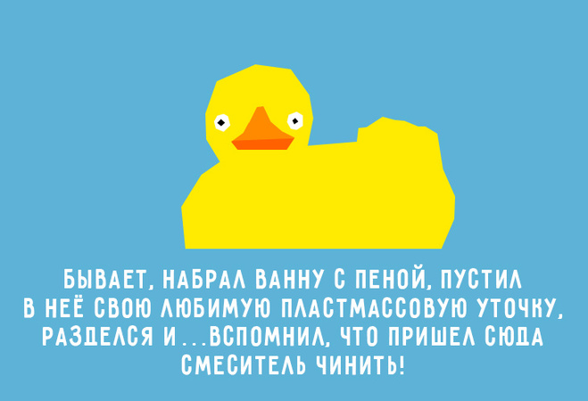 Приколы про мужчин