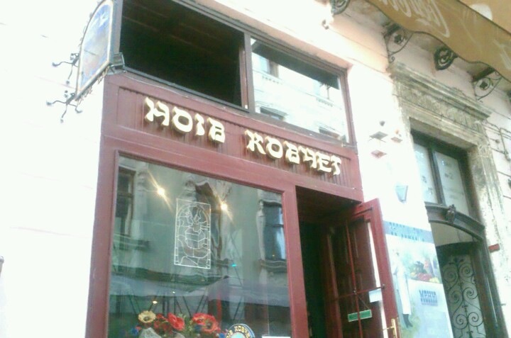 Рестораны Львова: Новий Ноїв ковчег