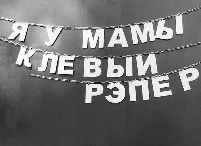 7 любопытных фактов о хип-хопе и столько же причин прийти на Кураж Базар Рэп Шмэп