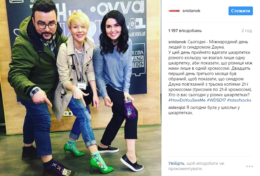 День сонячних людей