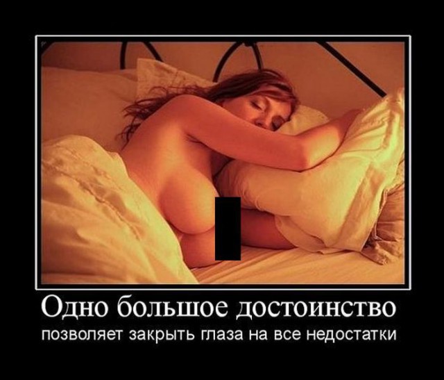 Прикольные демотиваторы про девушек