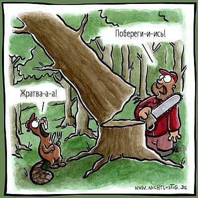 Прикольные комиксы